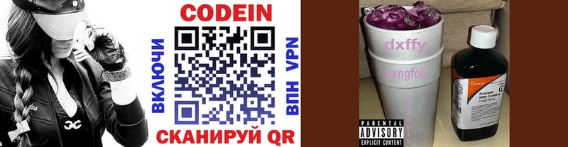 kraken сайт Невельск Кодеин напиток Lean (лин)
