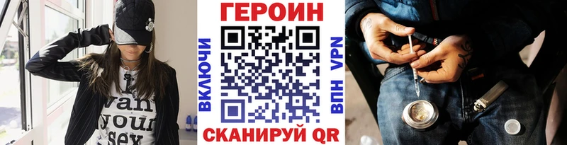 ГЕРОИН Heroin ОМГ ОМГ ссылка Невельск
