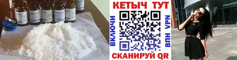 Кетамин VHQ  Невельск 