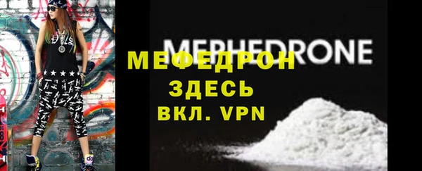 мяу мяу кристалл Краснотурьинск