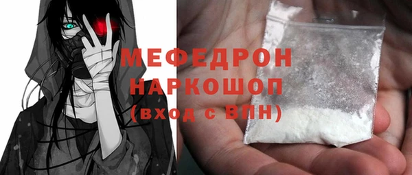 MESCALINE Рославль
