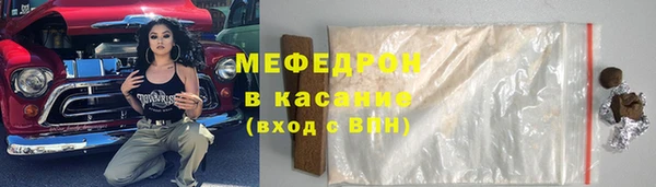 мяу мяу кристалл Краснотурьинск