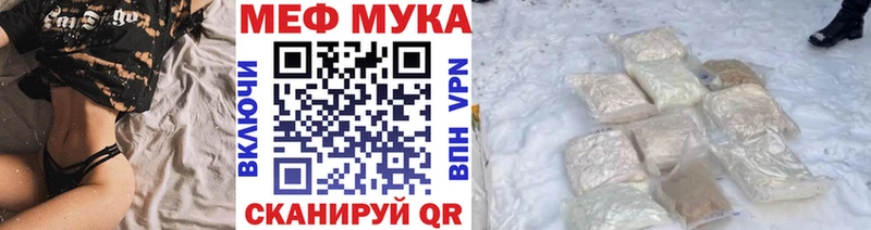 Мефедрон кристаллы наркотики Невельск